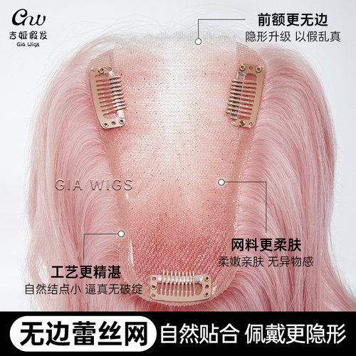 吉娅布丁头真发前额无边多色奶茶