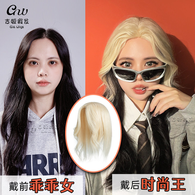 giawig白金色头顶真人假发片染发尴尬期布丁头假刘海发块高颅头顶