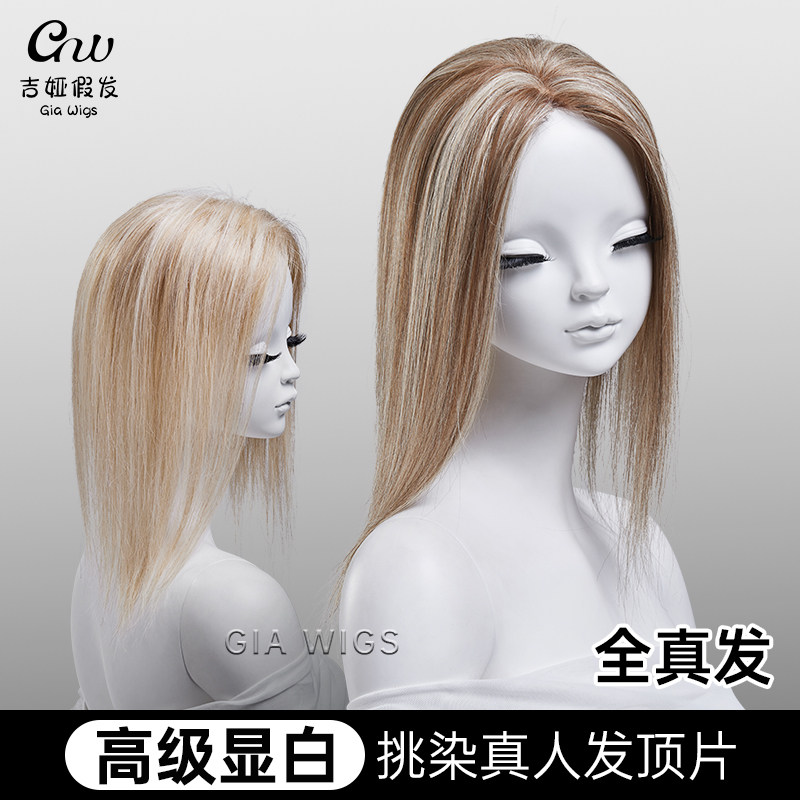 giawig亚裔混血挑染头顶真人假发片巨显白高颅顶染发尴尬期布丁头