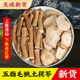 正品 五指毛桃土茯苓组合中药材煲汤料包五爪龙根无硫干货500g