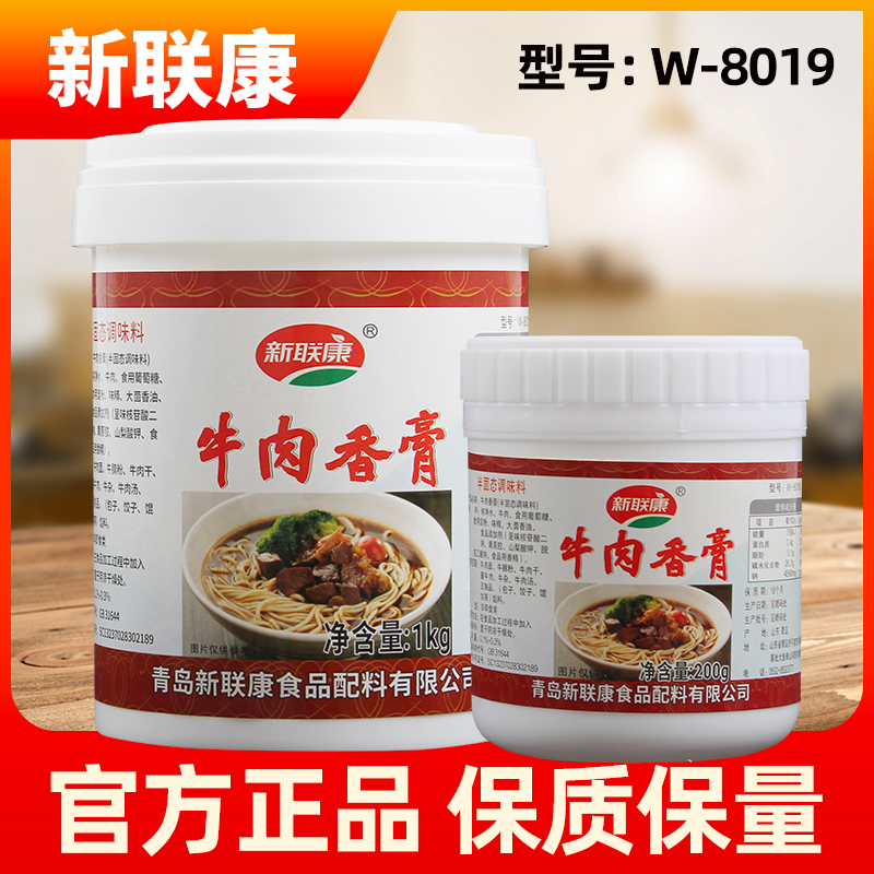 牛肉香膏牛肉香精牛骨膏商用牛膏