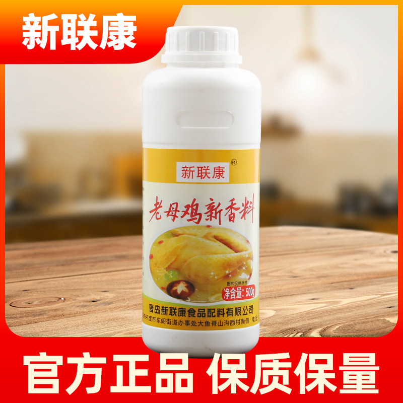 新联康老母鸡新香料鸡肉精油老母鸡油黄焖鸡鸡汤米线麻辣烫飘香剂,粮油调味/速食/干货/烘焙,特色/复合食品添加剂,淘宝优惠券,粉丝福利购,淘宝优惠卷