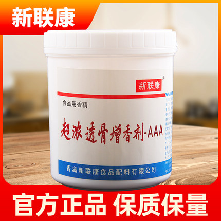 新联康超浓透骨增香剂乙基麦芽酚卤肉烤鸡烤鸭去腥餐饮商用增香剂