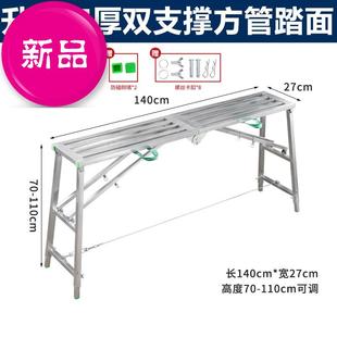 2021加厚马凳便携装 修马镫可折叠升降多功能平台梯子脚手架铁凳子