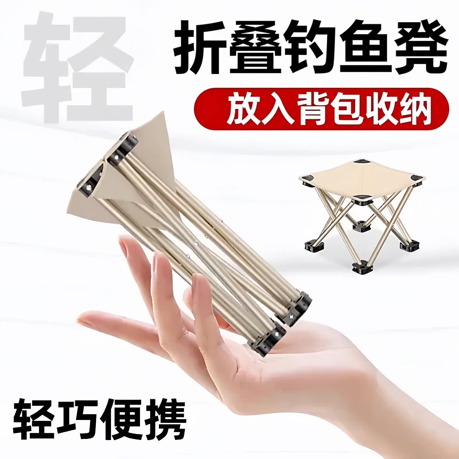 折叠凳便携式小马扎户外露营椅野餐钓鱼椅子旅行凳子外出新型板凳