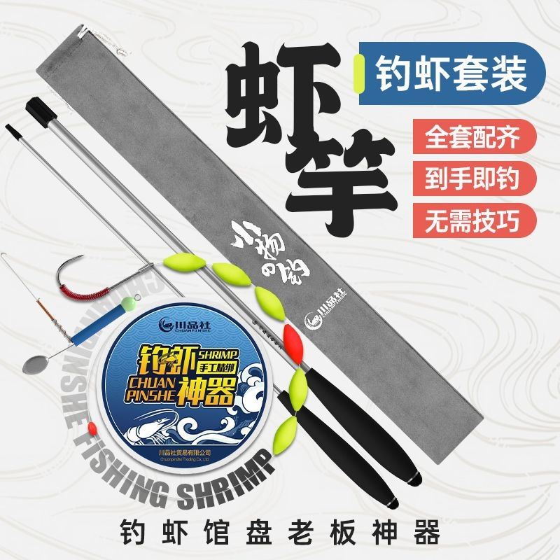 超轻钓虾竿灵敏手感不累腕