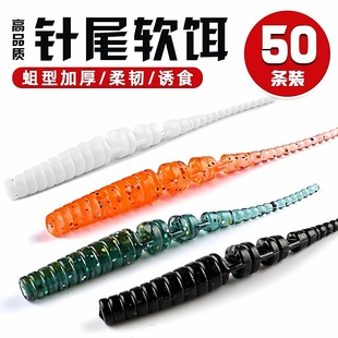 多节针尾软饵微物路亚小根钓蛆小青梢奶翘红眼马口鳜鱼鲈鱼饵黑坑