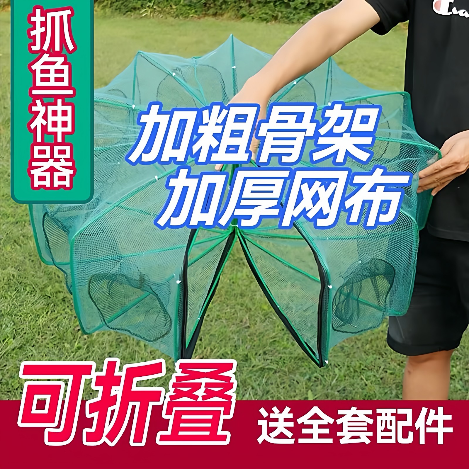 折叠虾笼抓鱼笼鱼网抓黄鳝渔网龙虾网笼捕虾网鱼捕鱼笼捕捉鱼神器,户外/登山/野营/旅行用品,鱼网/虾笼/其它渔具,淘宝优惠券,粉丝福利购,淘宝优惠卷