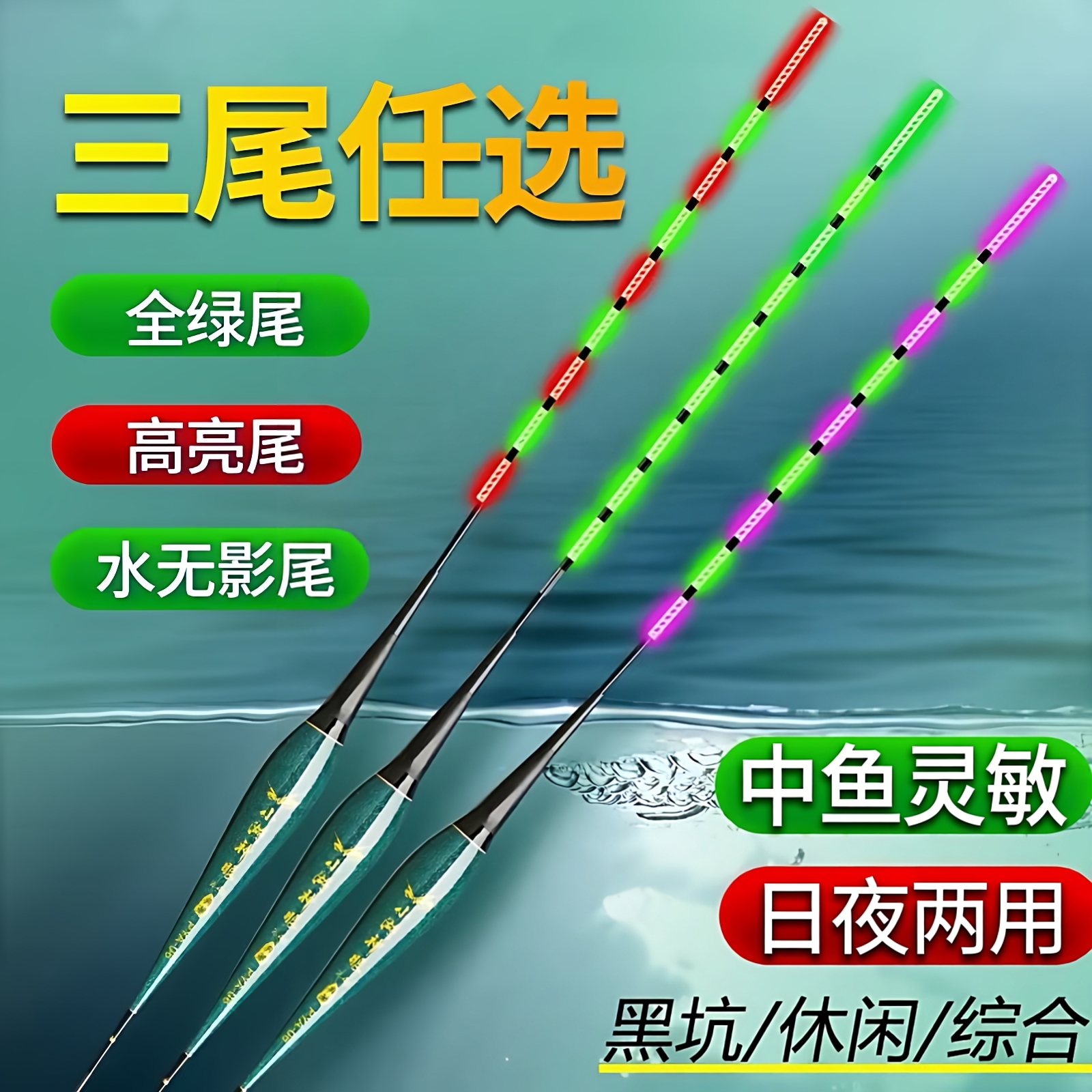 夜钓专用夜光漂夜光漂