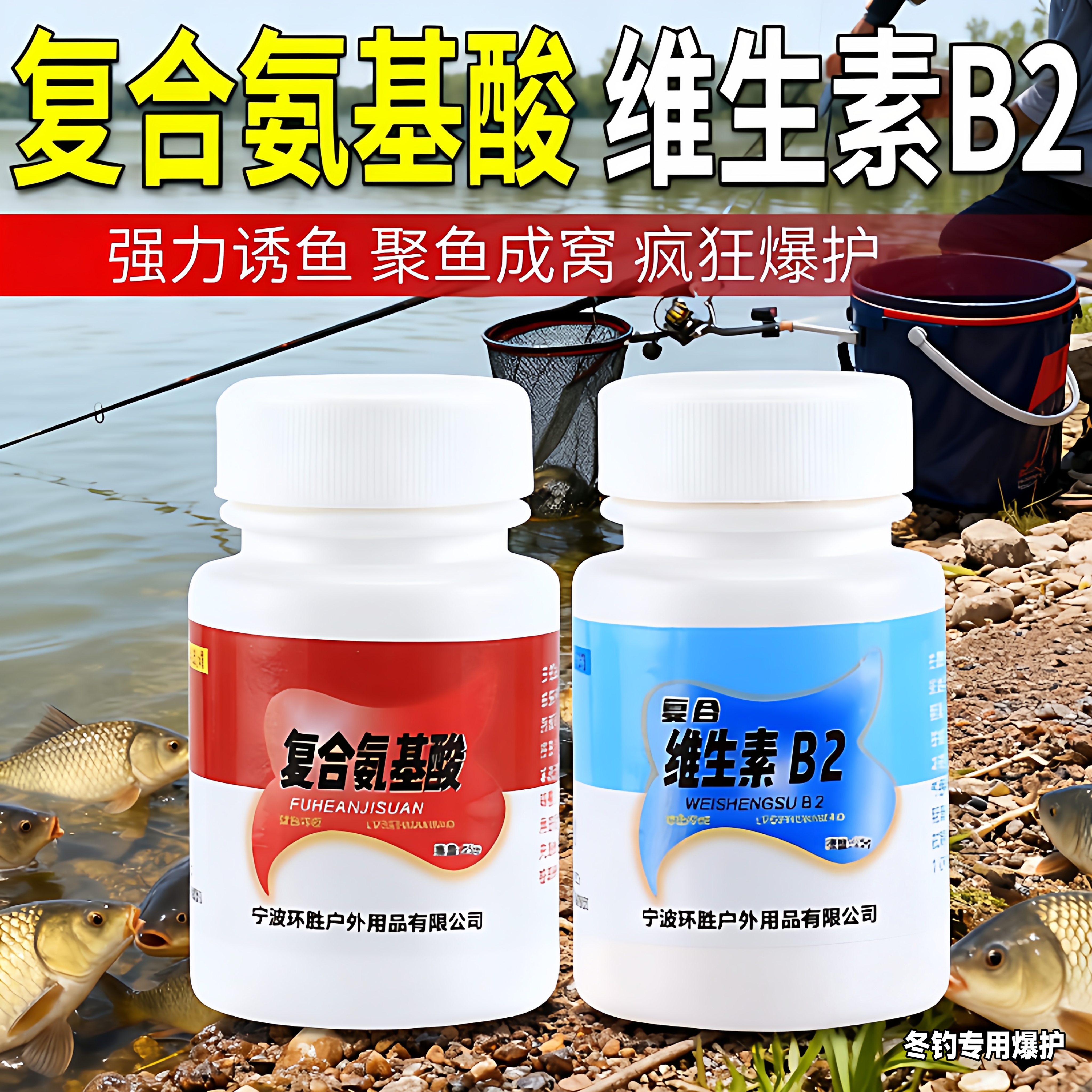 维生素b2钓鱼专用黑坑50元以下