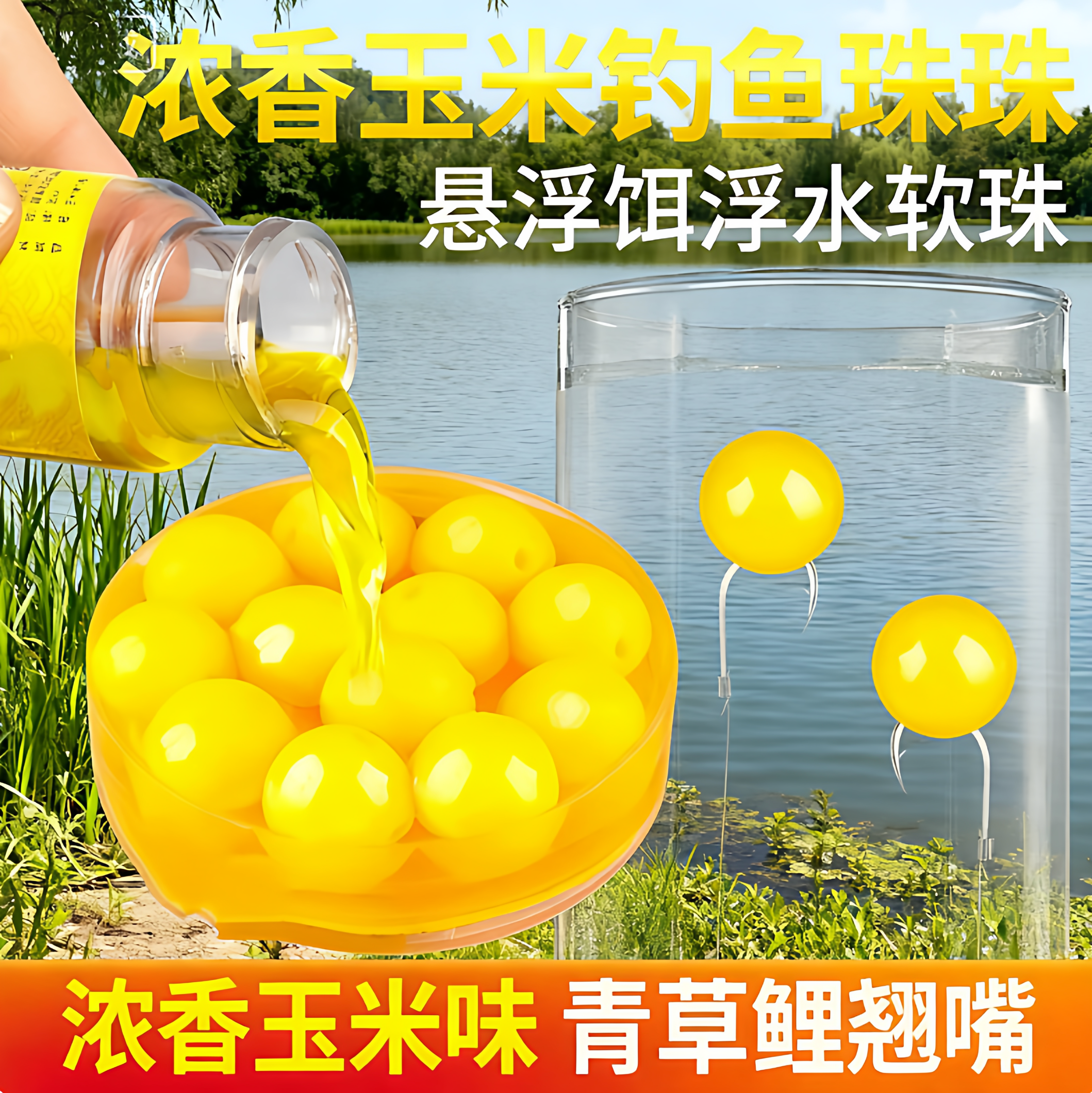 钓青鱼专用珠珠软胶浮水珠钓鱼浮球野钓颗粒大浮力反底钓悬浮青草