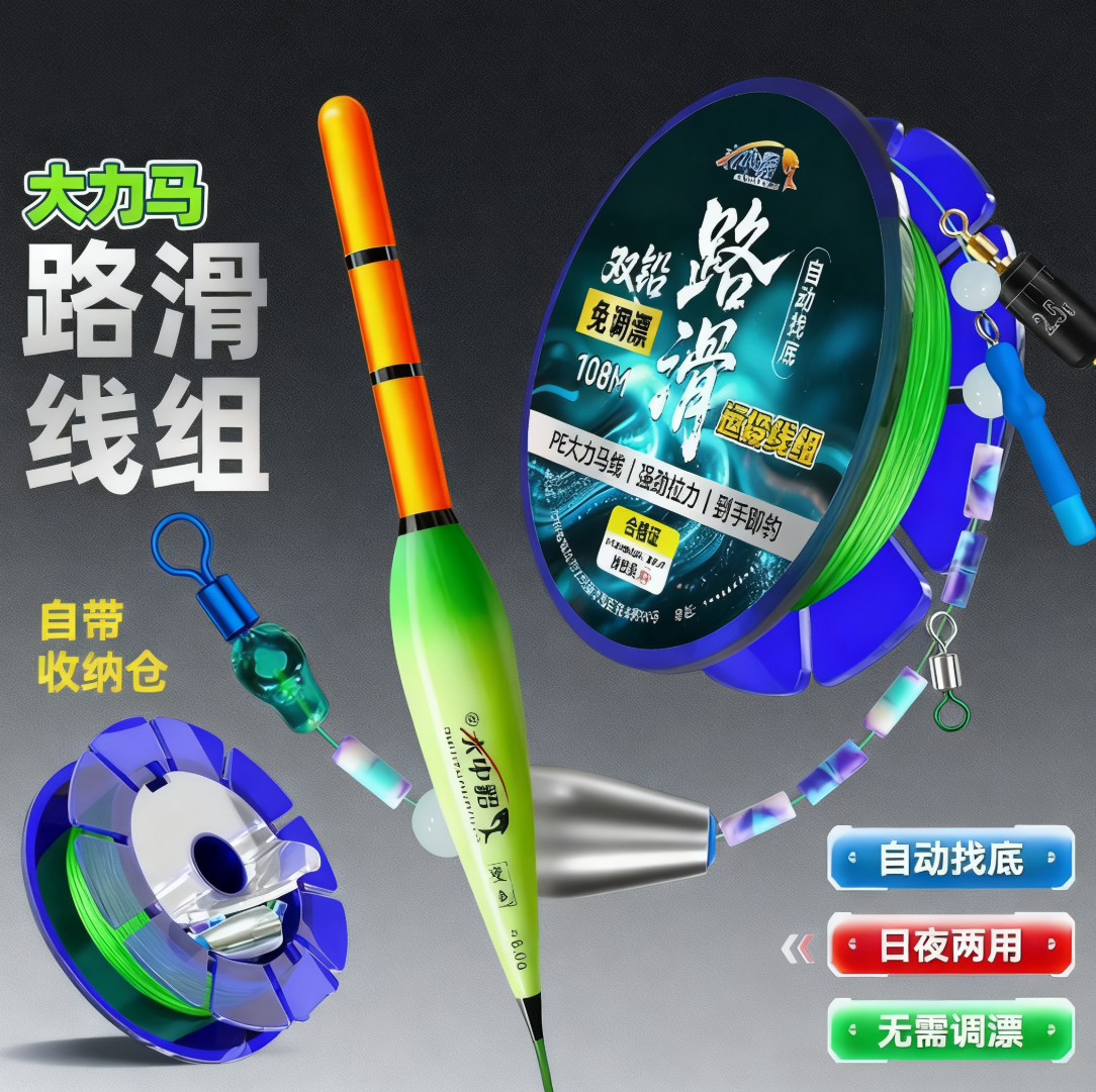 免调漂路滑线组套装巨物专攻自动找底钓组滑铅高灵敏滑漂浮漂pe钓,户外/登山/野营/旅行用品,线组,淘宝优惠券,粉丝福利购,淘宝优惠卷