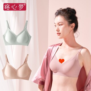 路心梦固定杯上开扣哺乳内衣孕妇舒适怀孕期哺乳期文胸无钢圈无痕