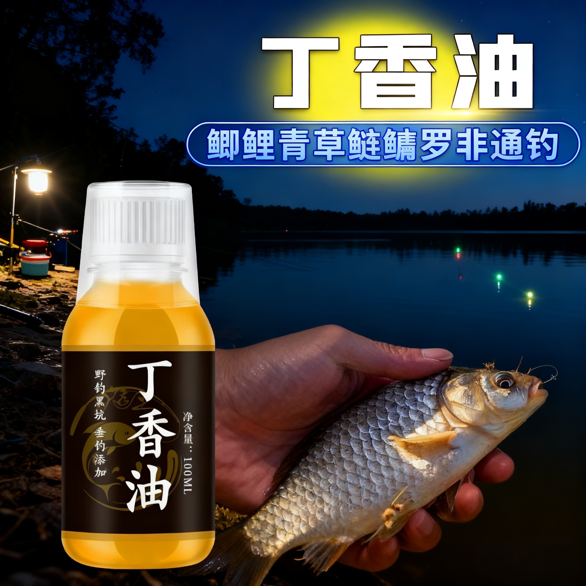 钓鱼专用丁香油酒米窝料强穿透促开口钓鱼野钓专用纯公丁香酚鱼用,户外/登山/野营/旅行用品,台钓饵,淘宝优惠券,粉丝福利购,淘宝优惠卷