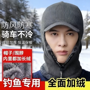 冬天钓鱼帽子垂钓专用男士保暖加绒毛线帽围脖一体防寒电动车棉帽