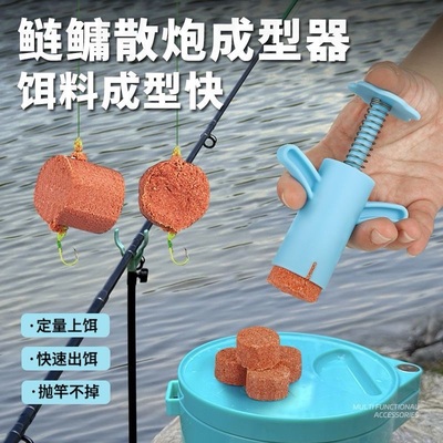 鲢鳙饵料成型器黑坑散炮