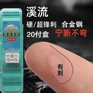 细条溪流鱼钩子线双钩绑好成品进口迷你钩极细钩线锋利鲫鱼专用钩