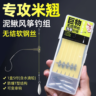 新型铅坠路亚风筝钓组泥鳅钩软饵倒钓防缠绕串钩钢丝子线鲈鱼翘嘴