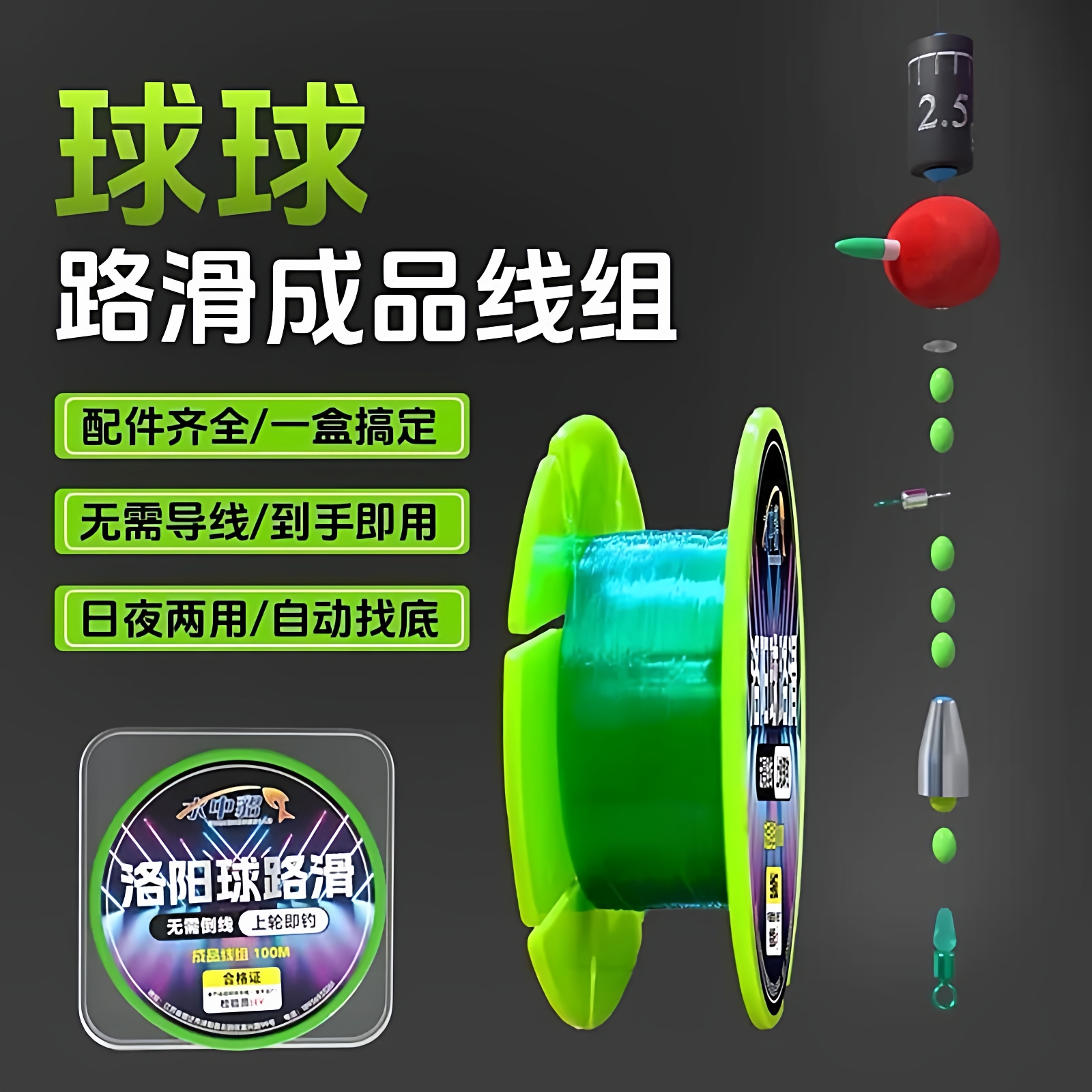 洛阳球球钓二代强韧防咬成品线组自带配重免调漂逗钓鲫鱼主线路滑