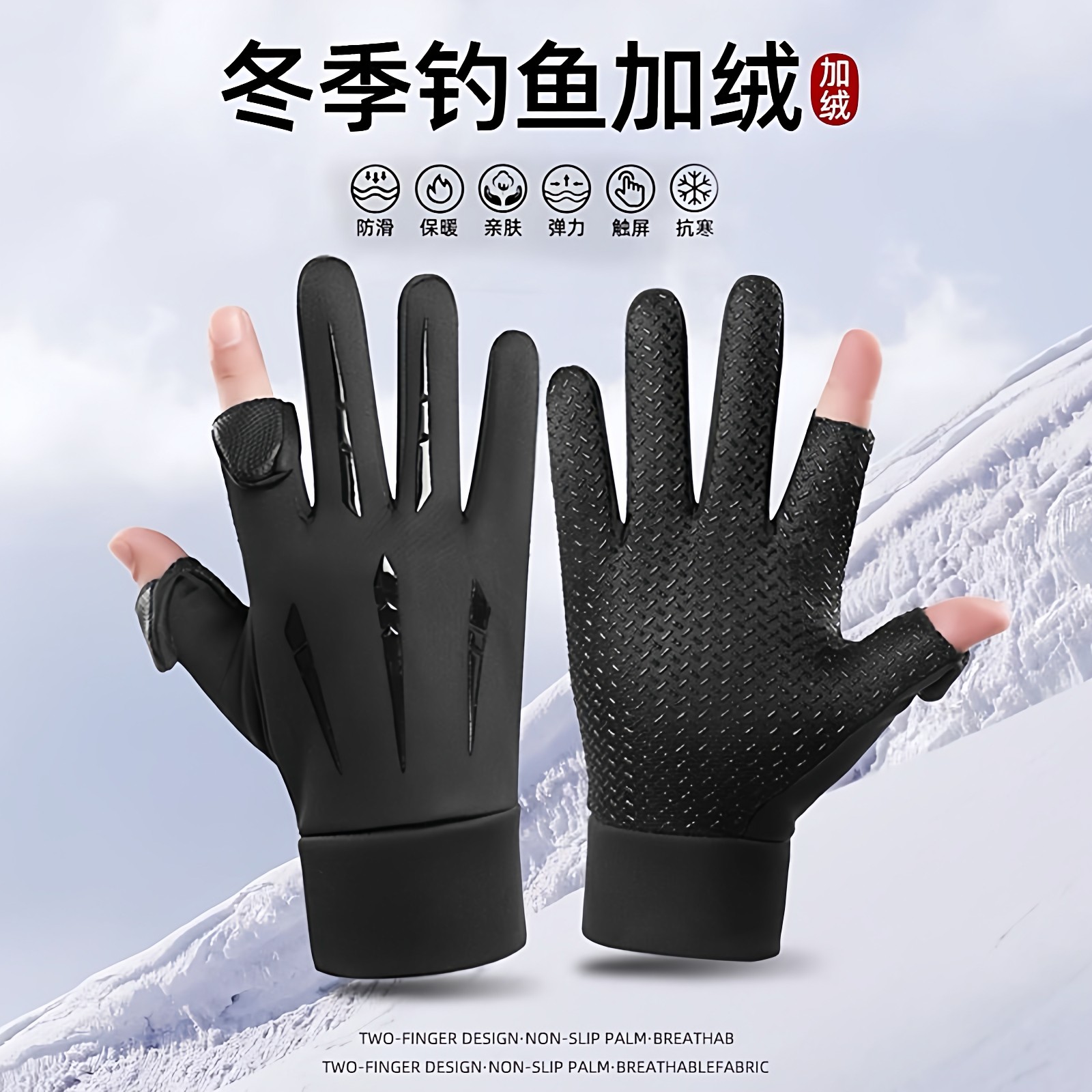 钓鱼手套防刺防水不沾饵三指漏指不沾饵冬防寒防鱼线割海钓男士厚