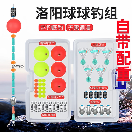 洛帝第四代升级鲫鱼免找底浮漂