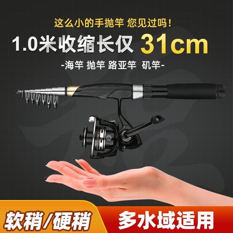 便携式超硬小海竿套装伸缩新款小矶竿超短伸缩杆迷你软硬尾海单杆,户外/登山/野营/旅行用品,海钓竿,淘宝优惠券,粉丝福利购,淘宝优惠卷