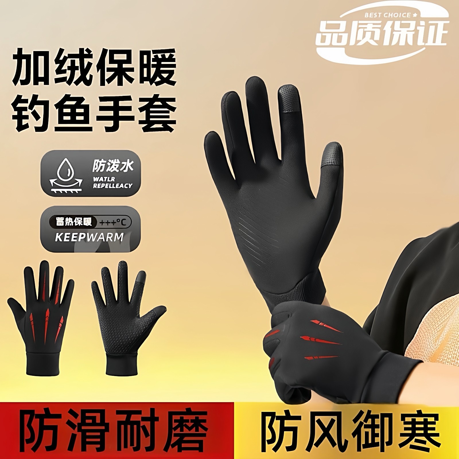 高端钓鱼手套露二指露三指防滑耐磨防刺防风不沾饵冬季防寒防线割,户外/登山/野营/旅行用品,钓鱼手套,淘宝优惠券,粉丝福利购,淘宝优惠卷