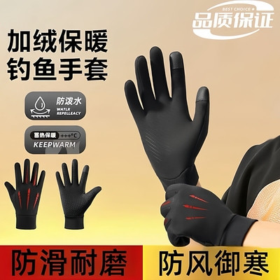 高端钓鱼手套防滑耐磨防刺防水