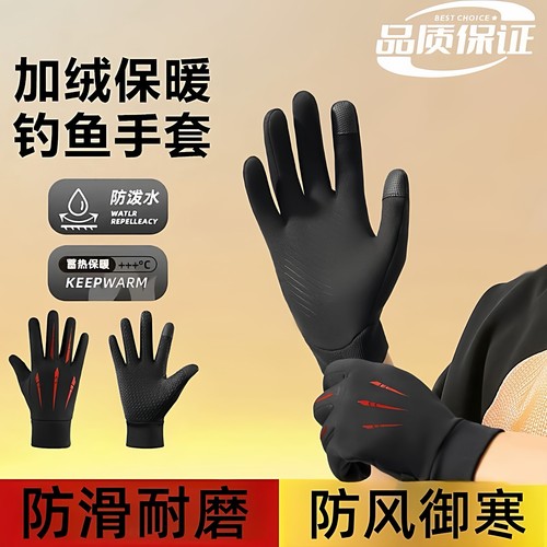 高端钓鱼手套防滑耐磨防刺防水