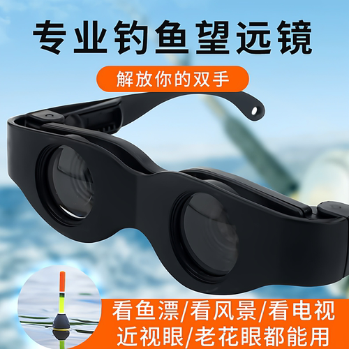 钓鱼望远镜专业看鱼漂神器