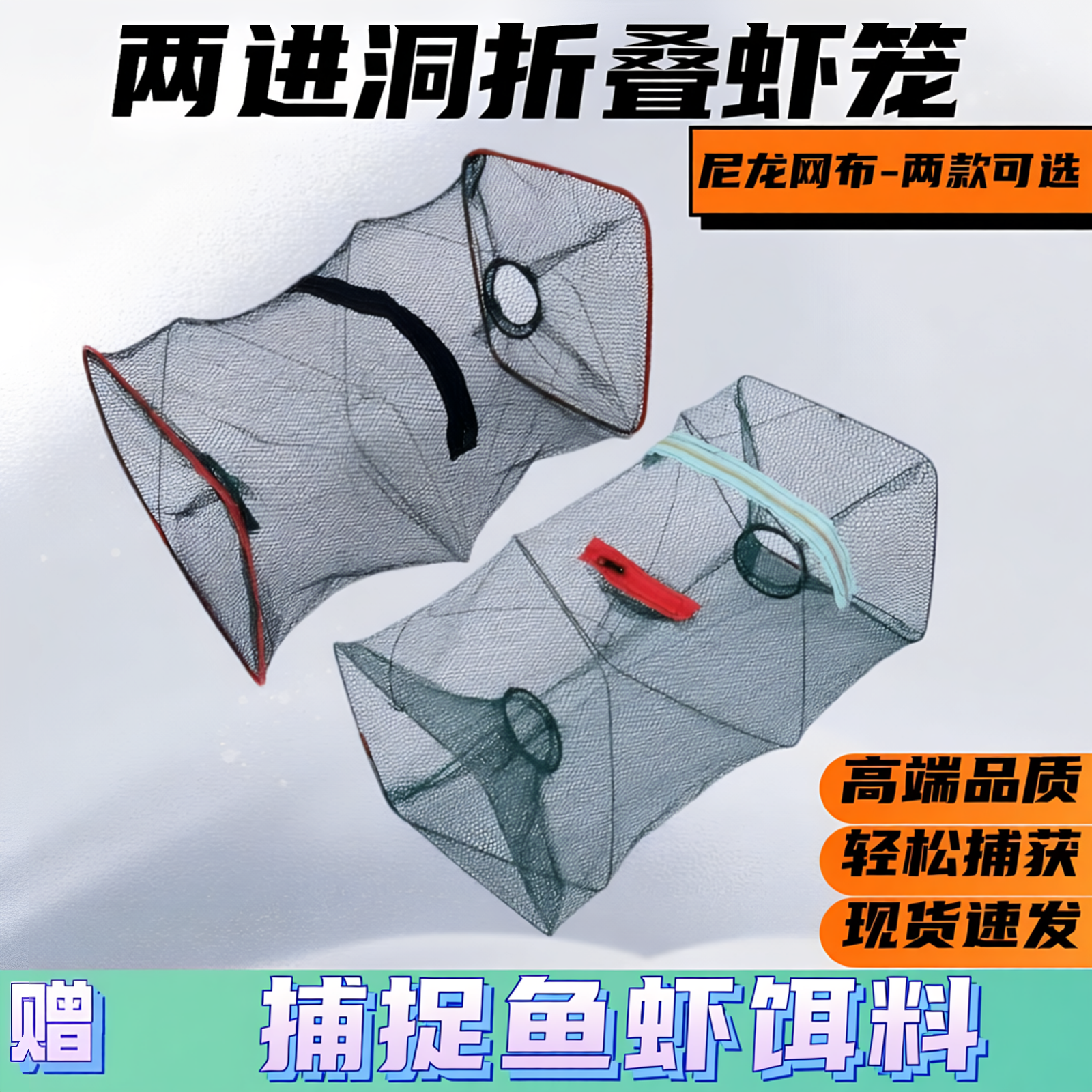 虾笼鱼笼渔网捞鱼专用两进洞花篮笼只进不出长方形有结网抓虾工具