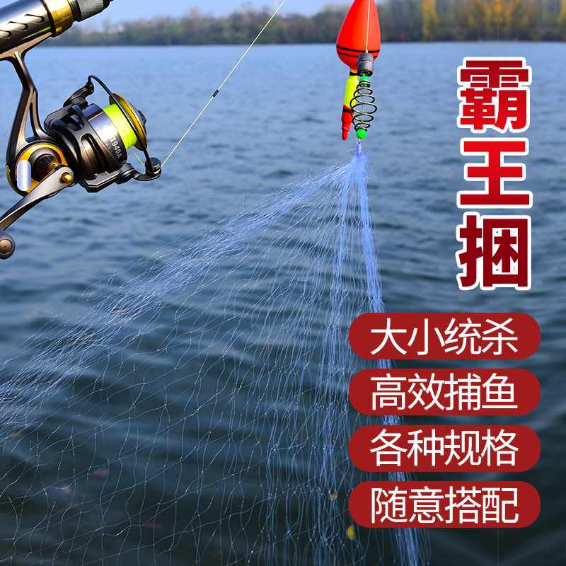 霸王捆爆炸無鉤粘網絲魚網