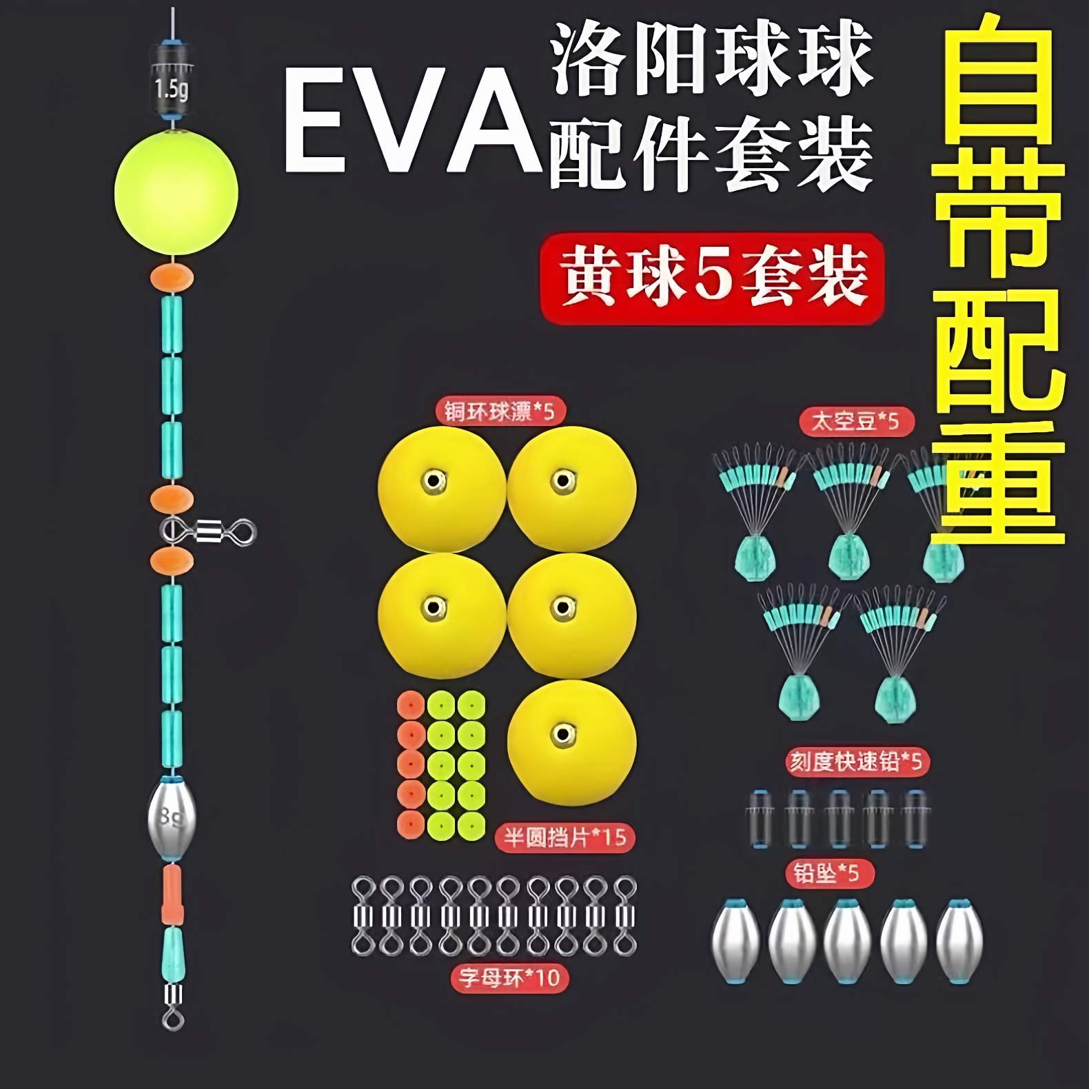 洛阳球钓组套装升级款