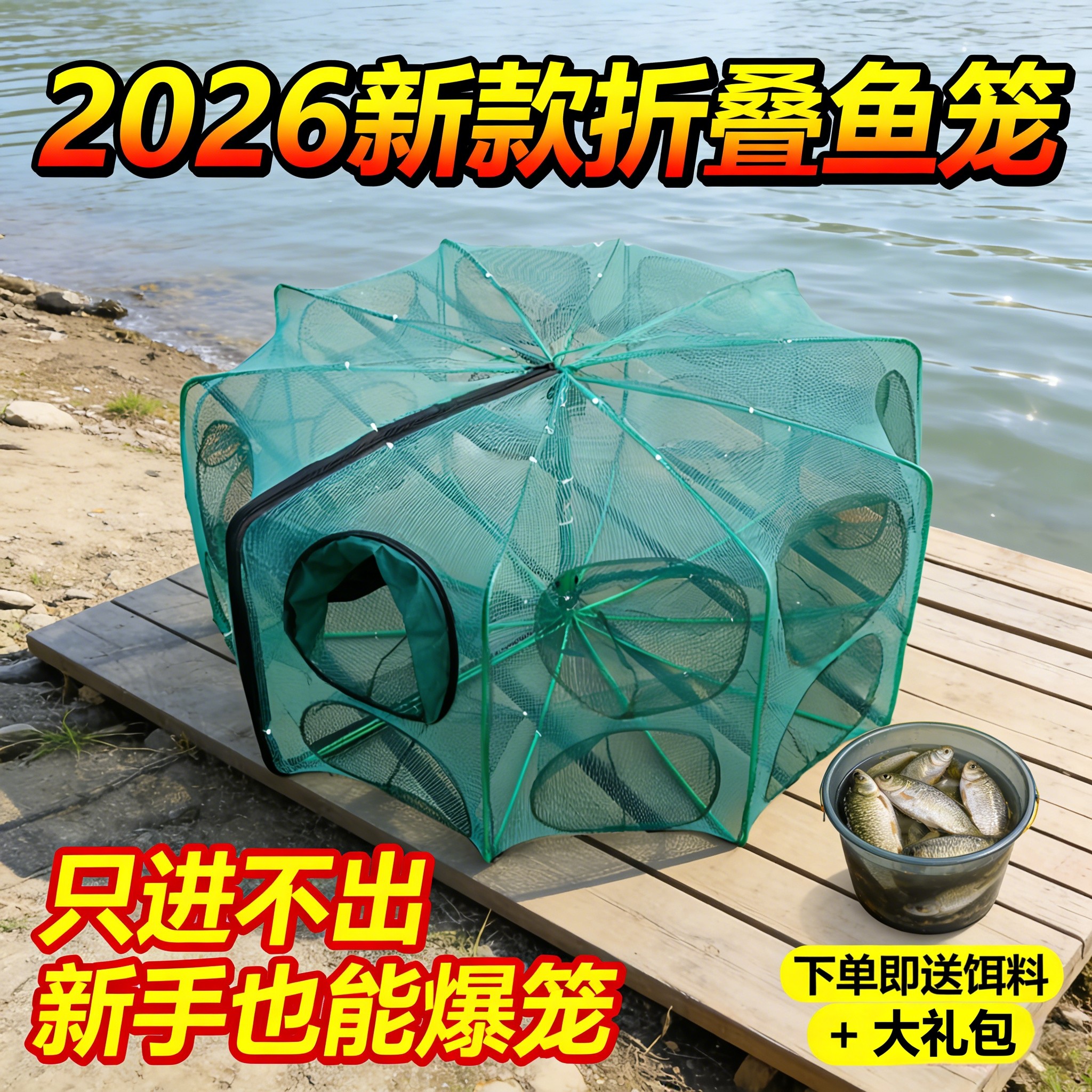 新款虾笼地网渔网捕鱼笼抓泥鳅黄鳝螃蟹笼折叠网只进不出捕鱼神器,户外/登山/野营/旅行用品,鱼网/虾笼/其它渔具,淘宝优惠券,粉丝福利购,淘宝优惠卷