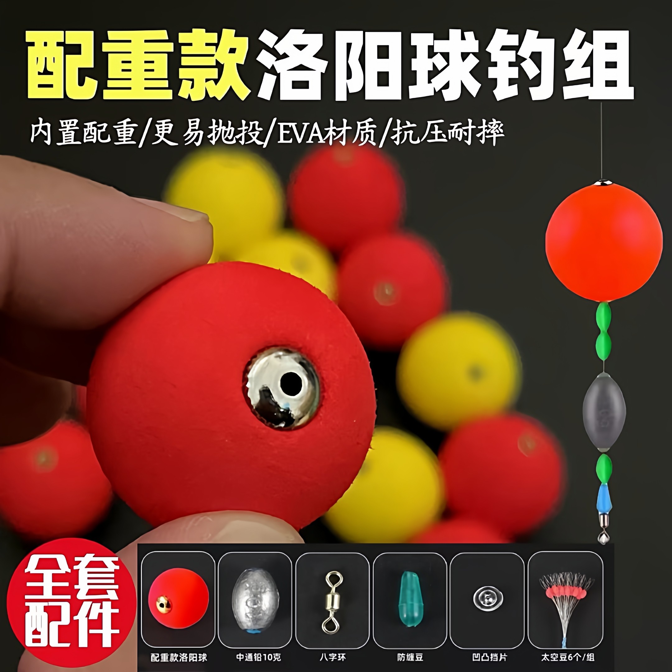二代洛阳球球自带配重升级钓组套装路亚路滑配件全套逗钓鲫鱼浮漂