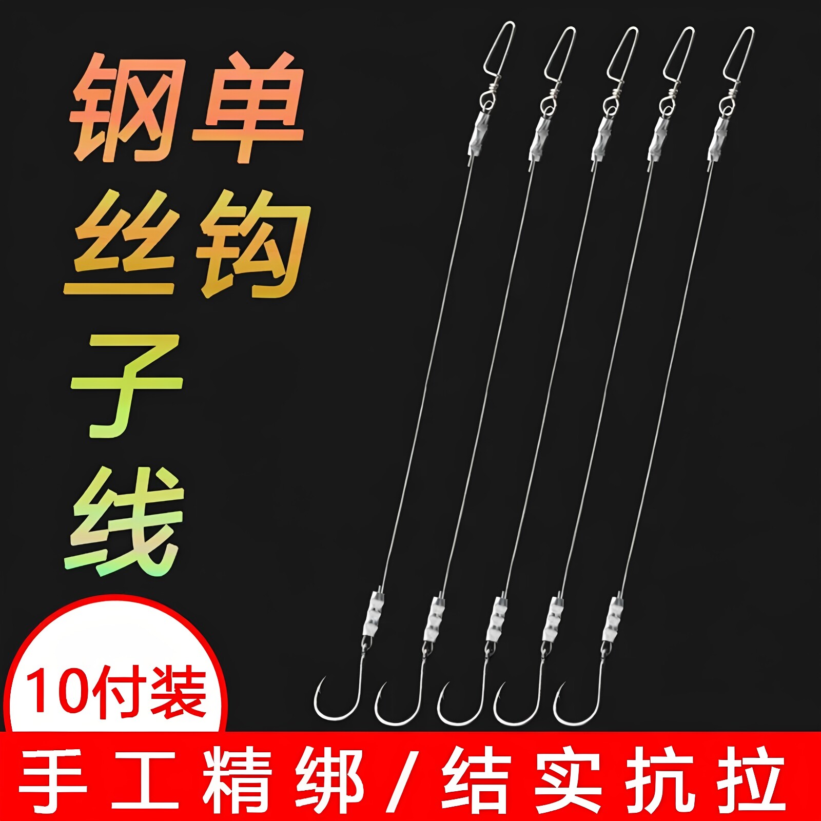 单钩子线绑好防咬耐磨线子线伊势尼单钩钓鲫鱼草鱼钢丝钩大物鱼钩