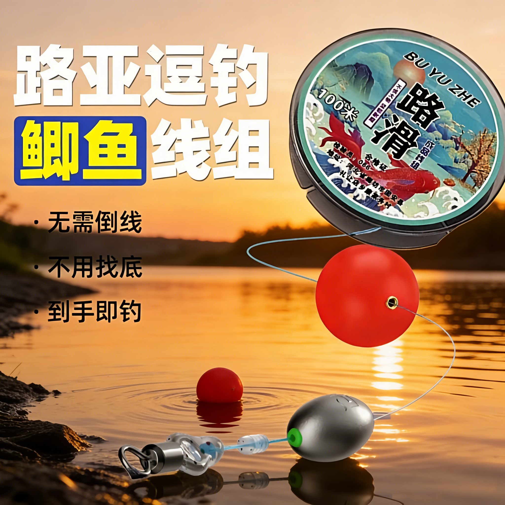 免调漂洛阳球线组套装路亚路滑成品主线球球钓自动找底逗钓鲫鱼漂,户外/登山/野营/旅行用品,线组,淘宝优惠券,粉丝福利购,淘宝优惠卷