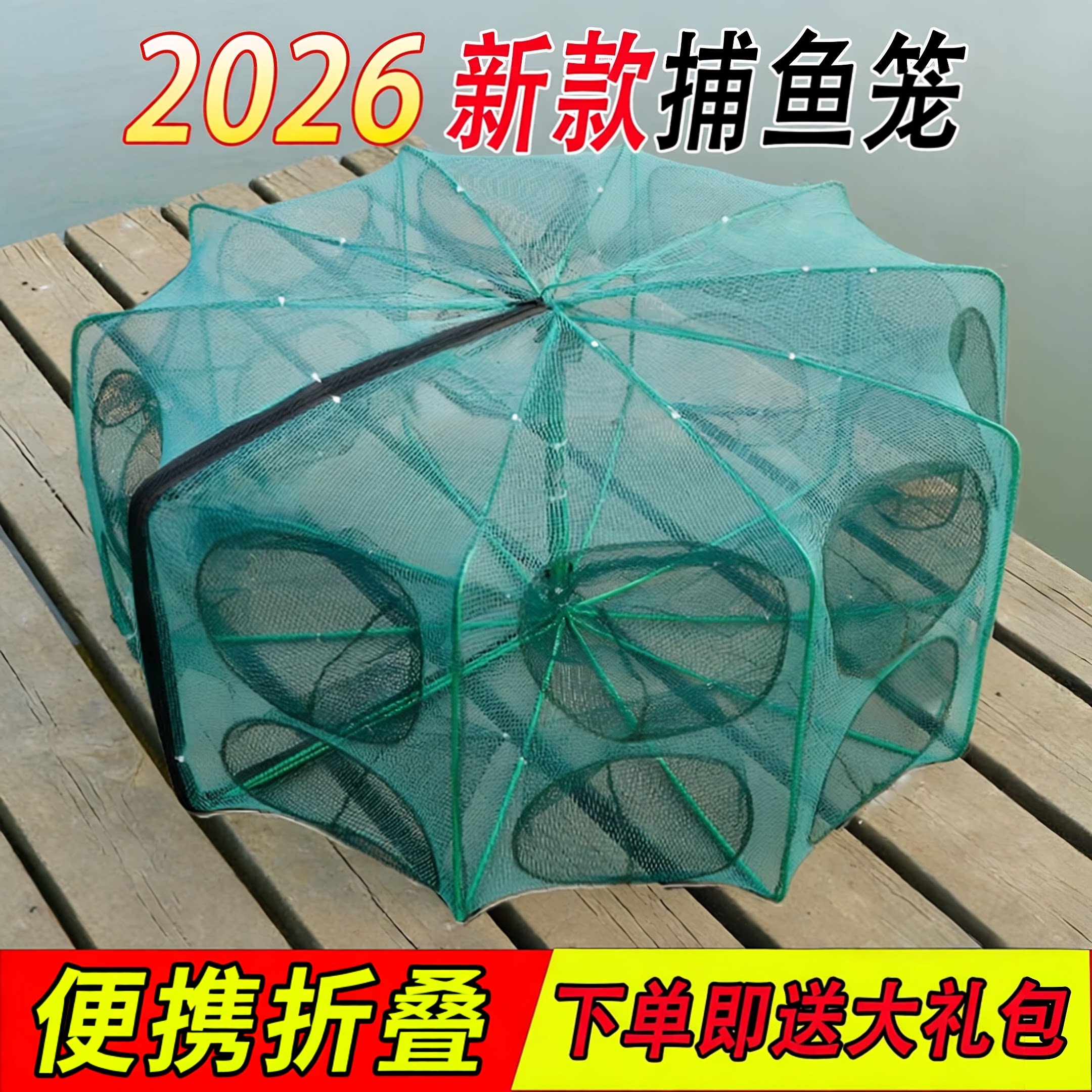 鱼网虾笼多边形折叠可伸缩黄鳝笼子捉泥鳅捕鱼笼渔网龙虾网笼神器