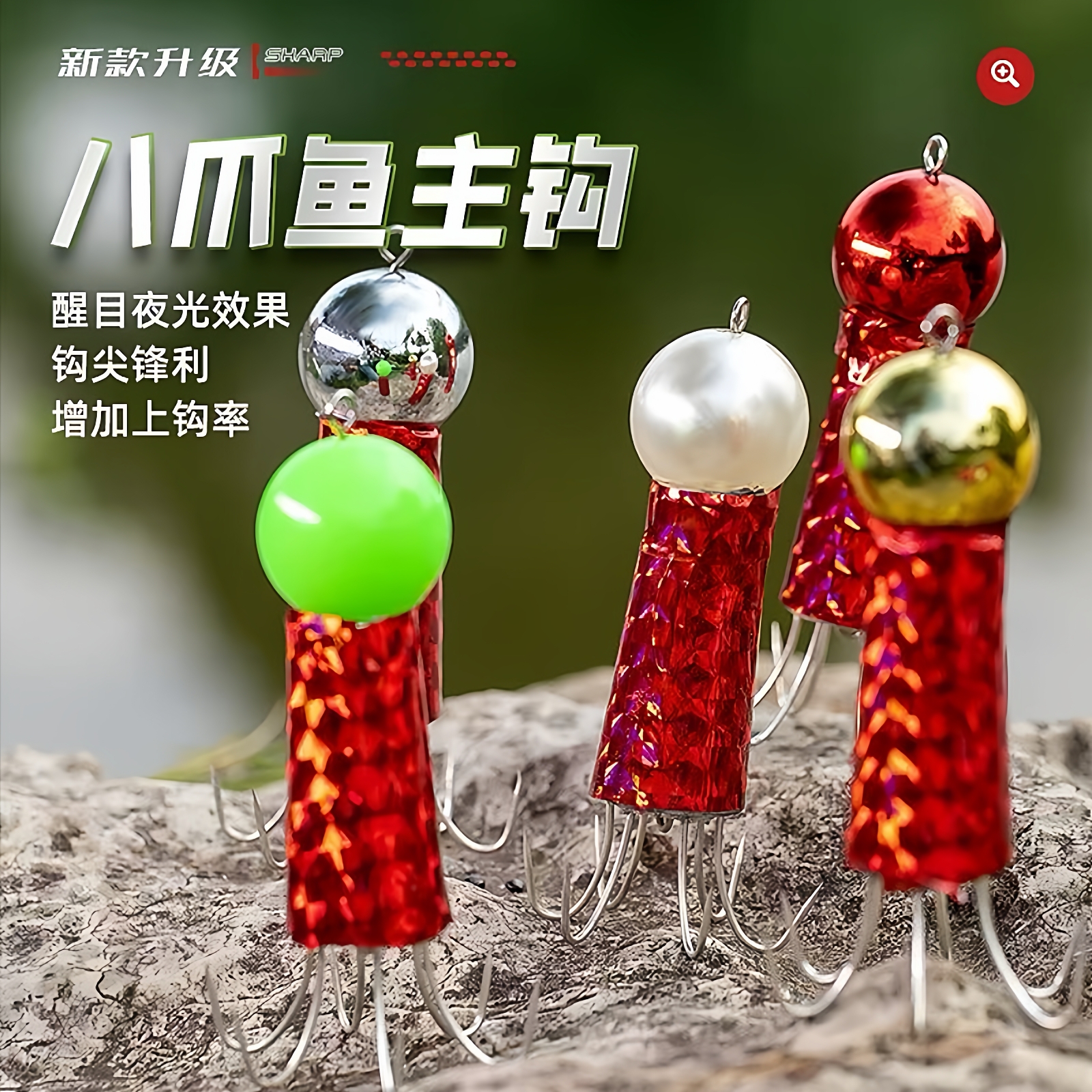 夜光醒目钩尖锋利不跑鱼八爪钩