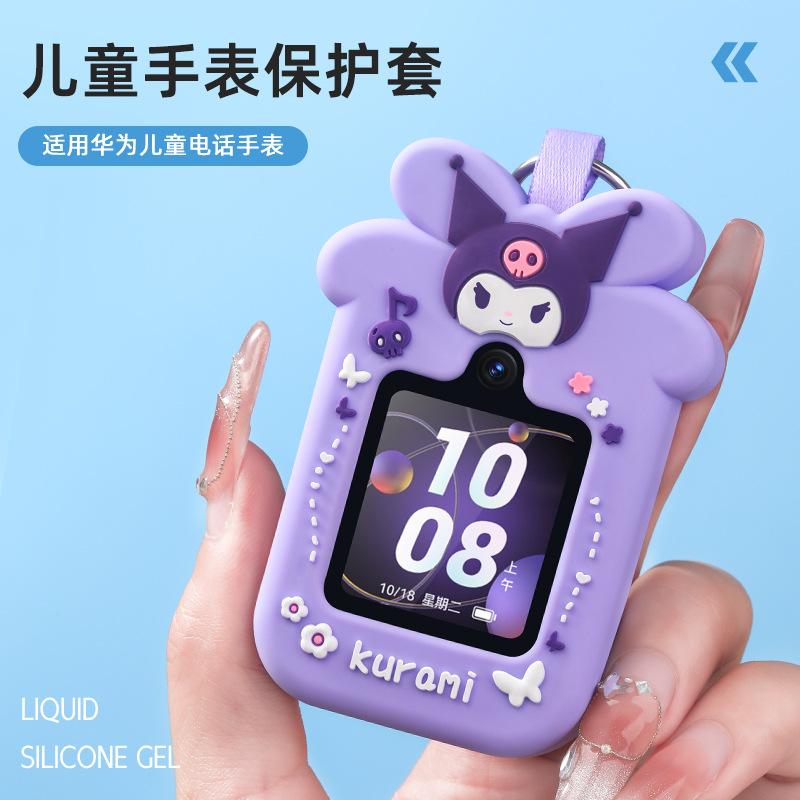 适用于华为电话手表5x/5xpro挂绳4Pro/5活力版/5Pro硅胶保护套3Pr