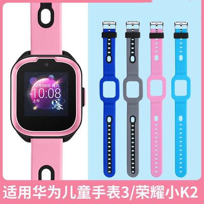 适用于于华为儿童电话手表型号儿童3/小K2原款外观表带再送拆装工