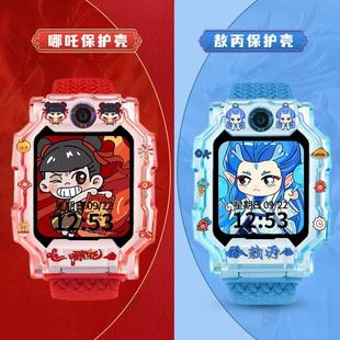 适用小天才W2123AC儿童手表D1S哪吒Z6保护套Z5敖丙Q1S保护壳外壳