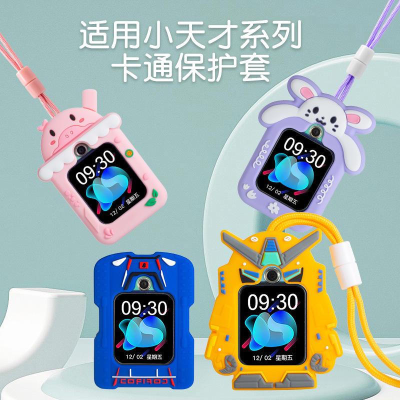 适用于小天才儿童手表挂脖套Z7/Z8A/Z9保护套Z6Pro/Z6S/Q2A/D2A挂