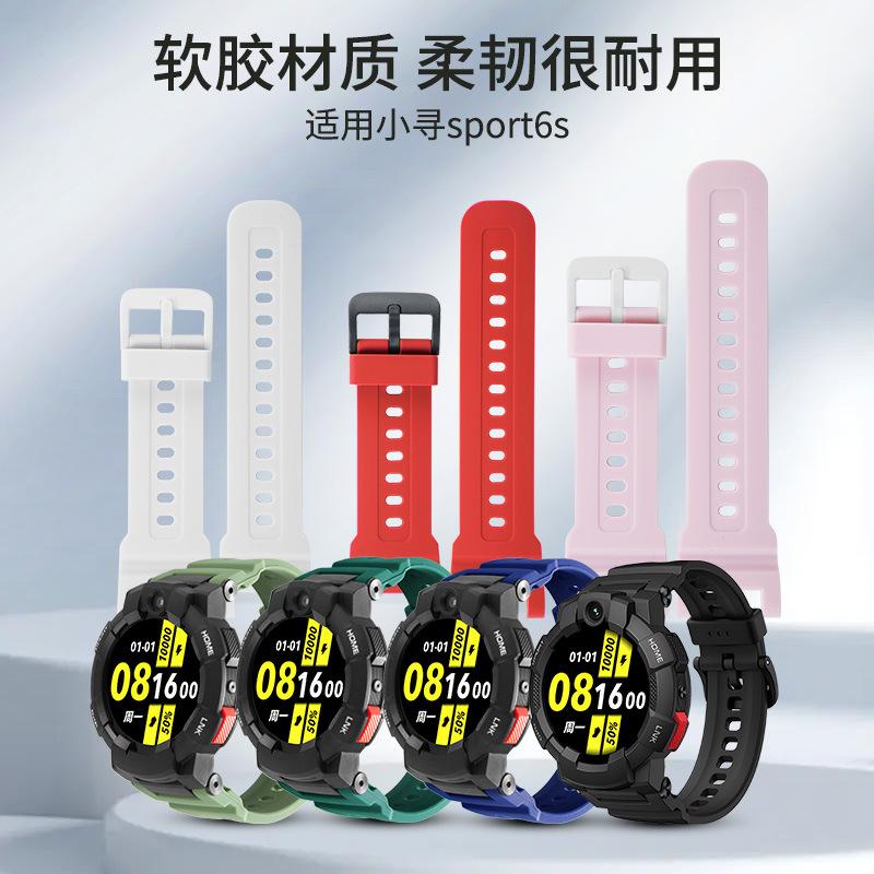 适用于于小寻电话手表型号SPORT6S原款外观硅胶表带送拆装工具生