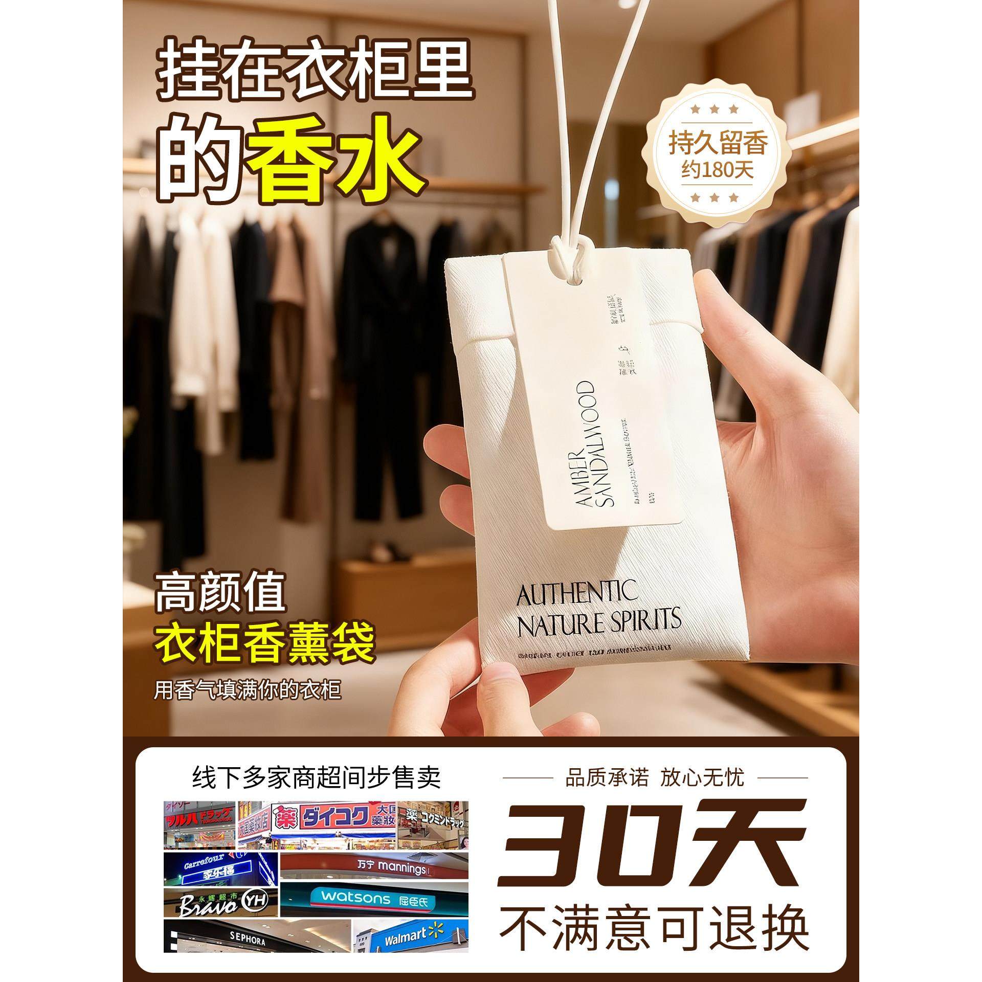 衣柜专用香薰持久留香高级家用卧室房间除味香包女生孕妇婴儿可用,洗护清洁剂/卫生巾/纸/香薰,香薰香料,淘宝优惠券,粉丝福利购,淘宝优惠卷