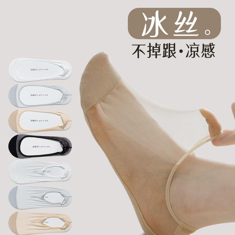 船袜女士冰丝夏季薄款防滑脱不掉跟深口隐形短袜丝袜浅口单鞋袜子