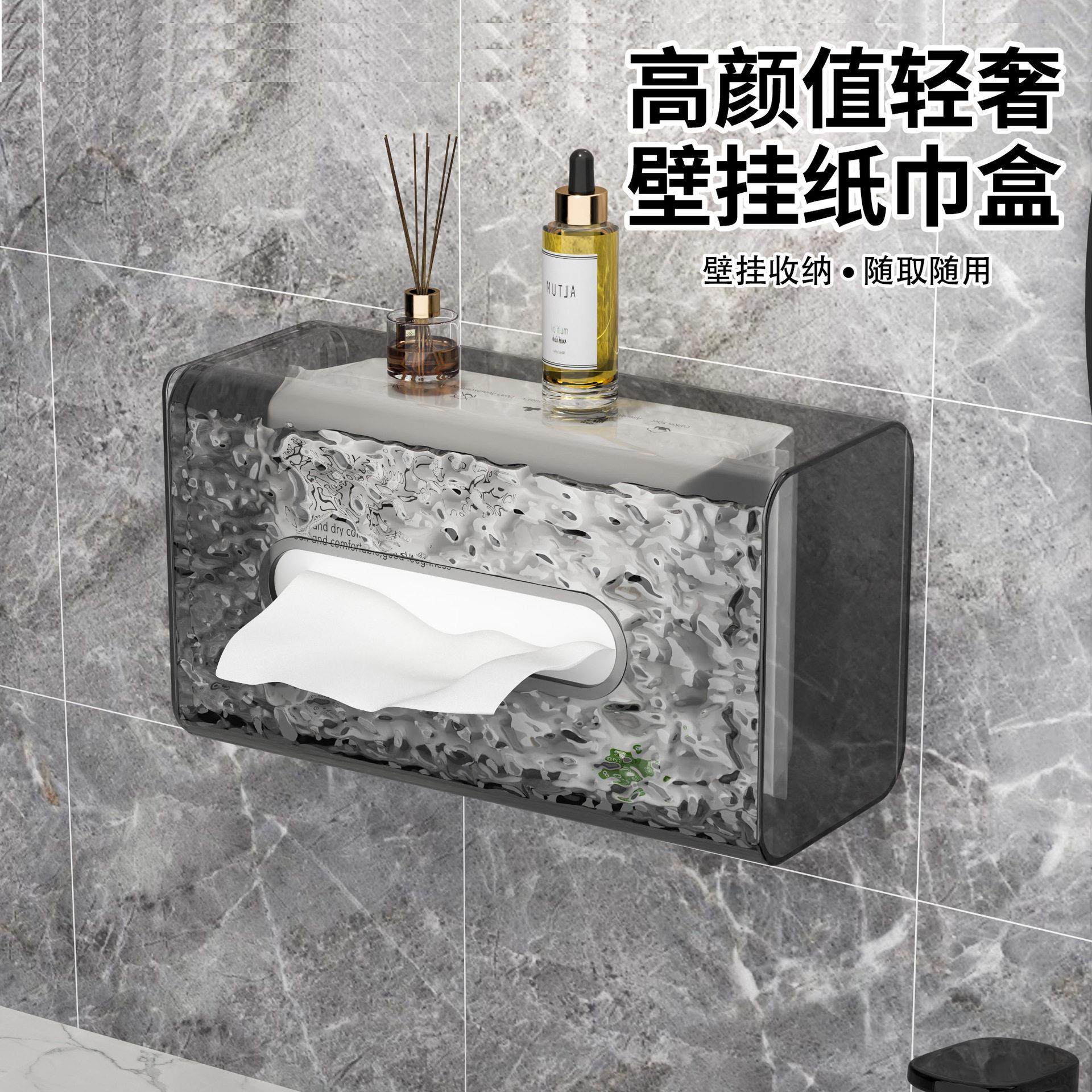 轻奢高级感吸盘波纹卫生间洗脸巾收纳盒纸巾盒壁挂式厕所抽纸盒,家庭/个人清洁工具,卷纸器/纸巾架,淘宝优惠券,粉丝福利购,淘宝优惠卷