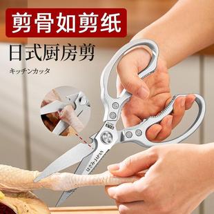 精工厨房剪刀家用不锈钢多功能鱼骨剪肉强力剪鸡鸭鹅骨头专用 日式