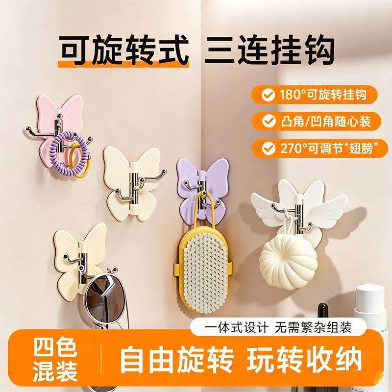 【下单挂立减50】可GSY旋用转蝴蝶三连挂钩家厨房创意转角式挂钩