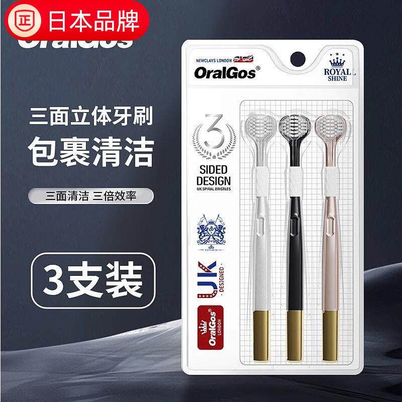 日本进口三面牙刷成人软毛去渍烟渍家用清洁护龈刮舌苔家庭装牙刷,洗护清洁剂/卫生巾/纸/香薰,牙刷/口腔清洁工具,淘宝优惠券,粉丝福利购,淘宝优惠卷
